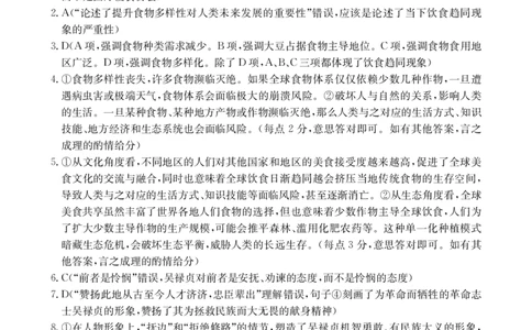 语文DA金太阳&middot;安徽省皖西南高中振兴发展联盟高三起点考试（26-04C）_2025年8月_250831金太阳&middot;安徽省皖西南高中振兴发展联盟高三起点考试（26-04C）（全科）