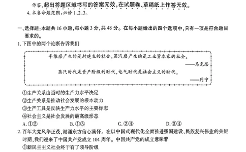 政治_2025年11月_251120江西省九校2025-2026学年高三上学期11月期中考试（全科）_江西省九校2025-2026学年高三上学期11月期中考试政治试卷（含答案）