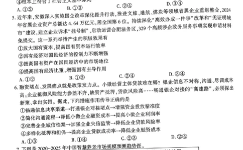 政治_2025年11月_251120江西省九校2025-2026学年高三上学期11月期中考试（全科）_江西省九校2025-2026学年高三上学期11月期中考试政治试卷（含答案）