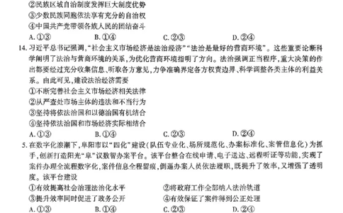 政治_2025年11月_251120江西省九校2025-2026学年高三上学期11月期中考试（全科）_江西省九校2025-2026学年高三上学期11月期中考试政治试卷（含答案）