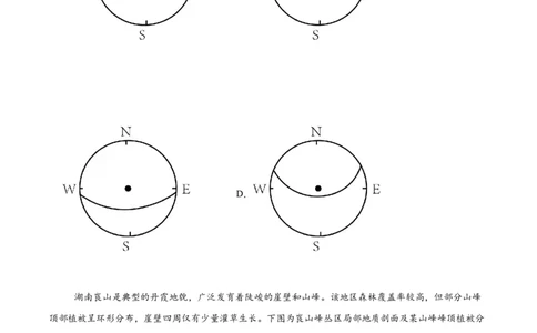 江苏省南京市第一中学2026届高三上学期10月月考地理试卷（含答案）_2025年10月_12026年试卷教辅资源等多个文件_251031江苏省南京市第一中学2025-2026学年高三上学期10月月考