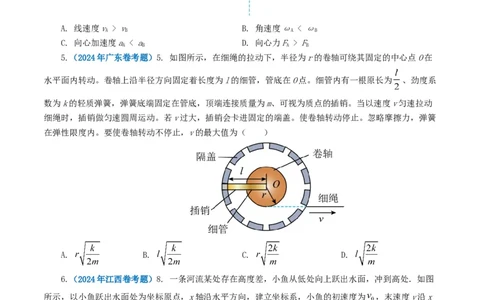 专题04曲线运动-2024年高考真题和模拟题物理分类汇编（学生卷）_近10年高考真题汇编（必刷）_十年（2014-2024）高考物理真题分项汇编（全国通用）