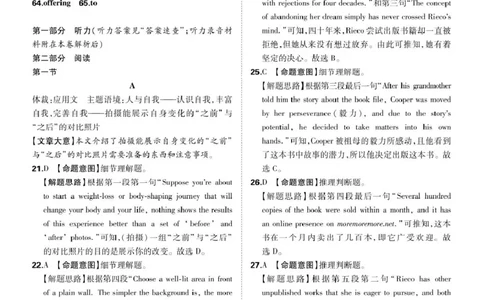 漳州市2025届高三毕业班第三次教学质量检测英语答案(1)_2025年3月_250309漳州市2025届高三毕业班第三次教学质量检测（全科）_2025届福建省漳州市高三下学期第三次教学质量检测英语