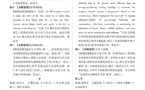 漳州市2025届高三毕业班第三次教学质量检测英语答案(1)_2025年3月_250309漳州市2025届高三毕业班第三次教学质量检测（全科）_2025届福建省漳州市高三下学期第三次教学质量检测英语
