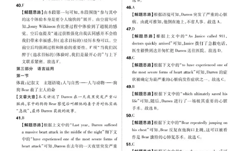 漳州市2025届高三毕业班第三次教学质量检测英语答案(1)_2025年3月_250309漳州市2025届高三毕业班第三次教学质量检测（全科）_2025届福建省漳州市高三下学期第三次教学质量检测英语