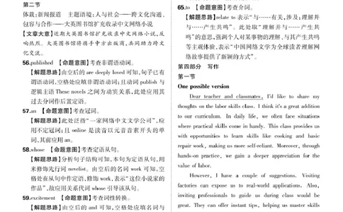 漳州市2025届高三毕业班第三次教学质量检测英语答案(1)_2025年3月_250309漳州市2025届高三毕业班第三次教学质量检测（全科）_2025届福建省漳州市高三下学期第三次教学质量检测英语