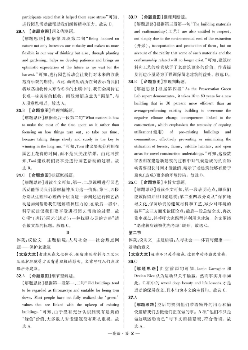 漳州市2025届高三毕业班第三次教学质量检测英语答案(1)_2025年3月_250309漳州市2025届高三毕业班第三次教学质量检测（全科）_2025届福建省漳州市高三下学期第三次教学质量检测英语