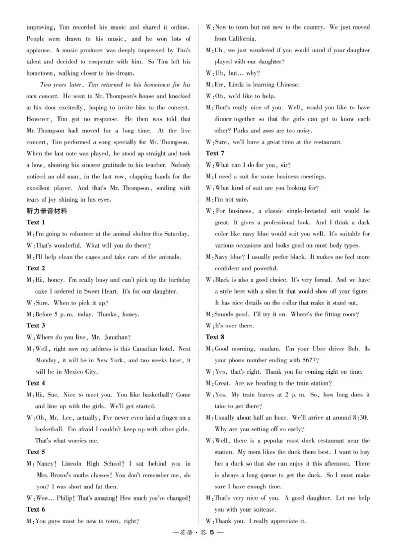 漳州市2025届高三毕业班第三次教学质量检测英语答案(1)_2025年3月_250309漳州市2025届高三毕业班第三次教学质量检测（全科）_2025届福建省漳州市高三下学期第三次教学质量检测英语