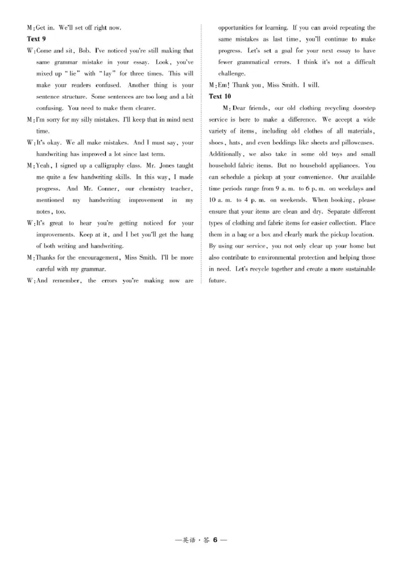 漳州市2025届高三毕业班第三次教学质量检测英语答案(1)_2025年3月_250309漳州市2025届高三毕业班第三次教学质量检测（全科）_2025届福建省漳州市高三下学期第三次教学质量检测英语