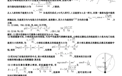 物理答案_2025年3月_250313四川省射洪中学2025届高三下学期3月二模_四川省射洪中学2025届高三下学期3月二模试题物理Word版含答案