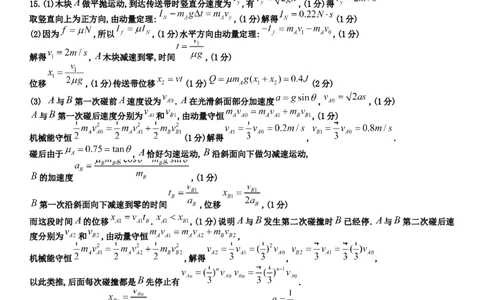 物理答案_2025年3月_250313四川省射洪中学2025届高三下学期3月二模_四川省射洪中学2025届高三下学期3月二模试题物理Word版含答案