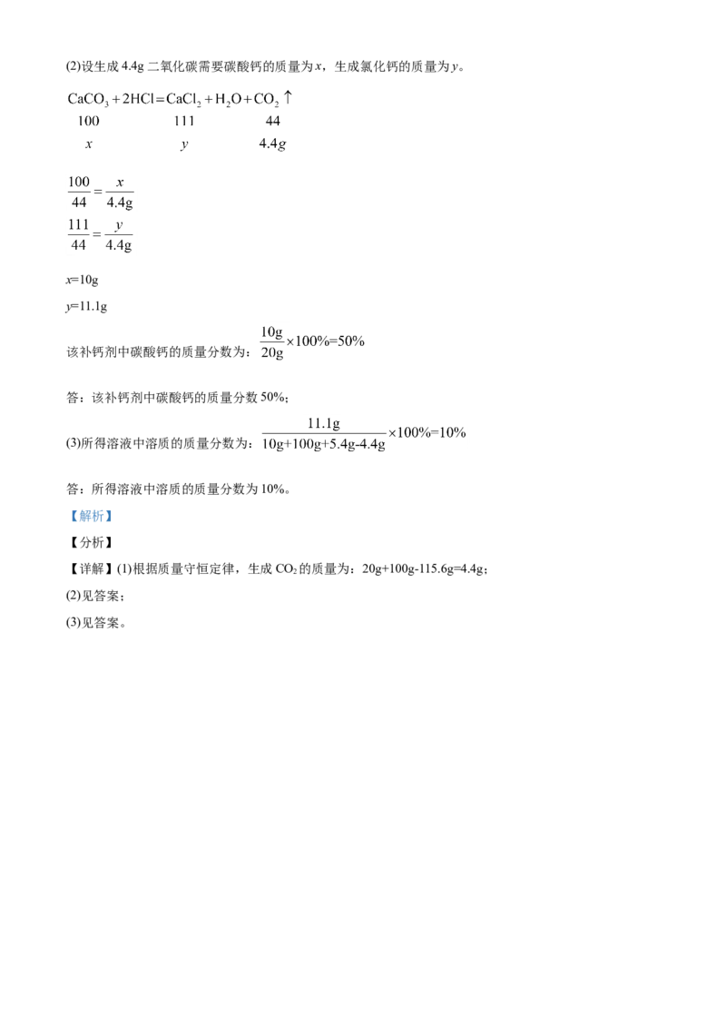 黑龙江省伊春市2021年中考化学试题（解析版）_中考真题_5.化学中考真题2015-2024年_2021年中考化学真题（83份）_伊春化学