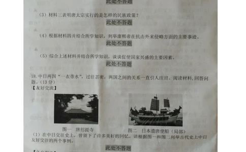 辽宁省锦州市2015年中考政治真题试题（扫描版，含答案）_中考真题_7.政治中考真题2015-2024年_2015年全国中考政治113份