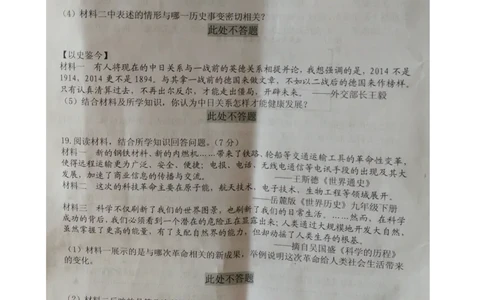 辽宁省锦州市2015年中考政治真题试题（扫描版，含答案）_中考真题_7.政治中考真题2015-2024年_2015年全国中考政治113份