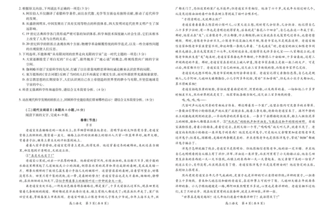语文2025届江西省上进联考高三年级４月联考检测_2025年5月_05022025届江西省上进联考高三年级４月联考检测（全科）