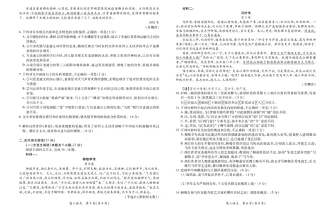 语文2025届江西省上进联考高三年级４月联考检测_2025年5月_05022025届江西省上进联考高三年级４月联考检测（全科）