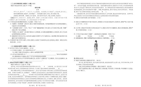 语文2025届江西省上进联考高三年级４月联考检测_2025年5月_05022025届江西省上进联考高三年级４月联考检测（全科）