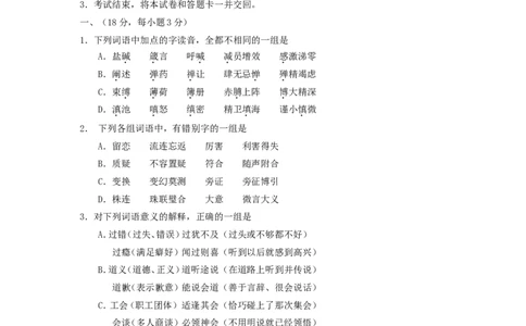 2002年重庆高考语文真题及答案_重庆语文25已更