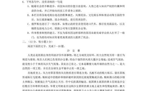 2002年重庆高考语文真题及答案_重庆语文25已更