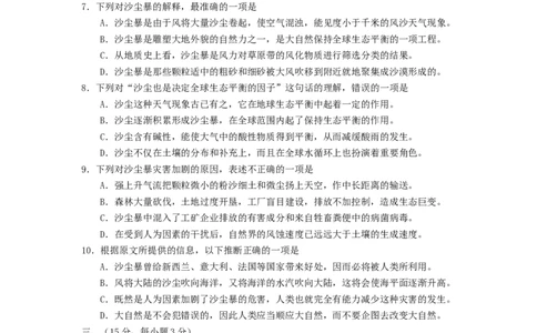 2002年重庆高考语文真题及答案_重庆语文25已更