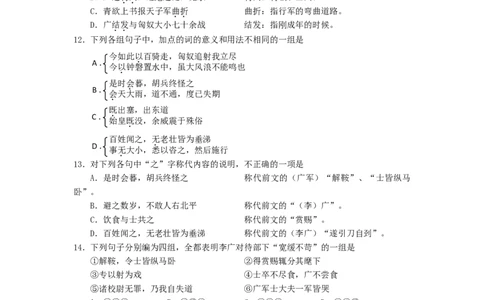 2002年重庆高考语文真题及答案_重庆语文25已更