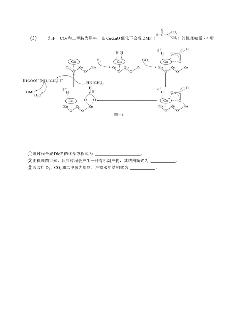江苏省泰州中学2025届高三上学期一模试题化学Word版含答案_2025年1月_250109江苏省泰州中学2025届高三上学期一模试题