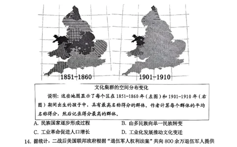 重庆市名校联盟2024-2025学年度第二期第一次联合考试历史_2025年3月_250315重庆市名校联盟2024-2025学年度第二学期第一次联合考试（全科）