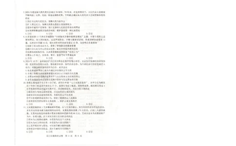 武昌区2025届高三年级上学期期末质量检测政治_2025年1月_250118湖北省武汉市武昌区2025届高三年级上学期期末质量检测（全科）_武昌区2025届高三年级上学期期末质量检测政治