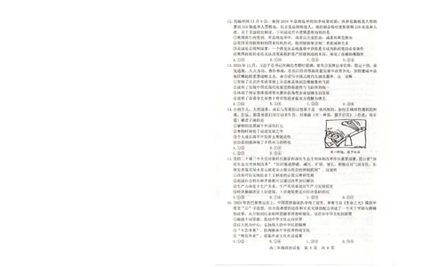 武昌区2025届高三年级上学期期末质量检测政治_2025年1月_250118湖北省武汉市武昌区2025届高三年级上学期期末质量检测（全科）_武昌区2025届高三年级上学期期末质量检测政治