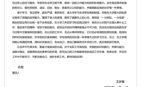 16_10000+PPT模板大礼包_大学生个人简历PPT模板_个人简历-Word版保存下载编辑_四页简历116款