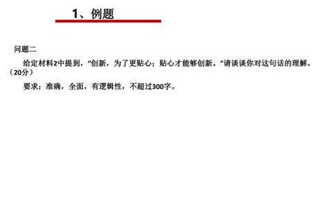 刷题3公众号：叛逆小樱桃_2026考公资料_（30）申论+面试为民公考大合集（人须在事上磨申论、刘大师）_申论+面试人须在事上磨_申论2024人须在事上磨申论刷题班_讲义