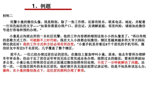 刷题3公众号：叛逆小樱桃_2026考公资料_（30）申论+面试为民公考大合集（人须在事上磨申论、刘大师）_申论+面试人须在事上磨_申论2024人须在事上磨申论刷题班_讲义