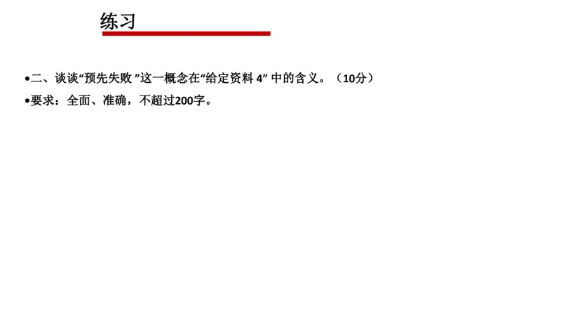 刷题3公众号：叛逆小樱桃_2026考公资料_（30）申论+面试为民公考大合集（人须在事上磨申论、刘大师）_申论+面试人须在事上磨_申论2024人须在事上磨申论刷题班_讲义
