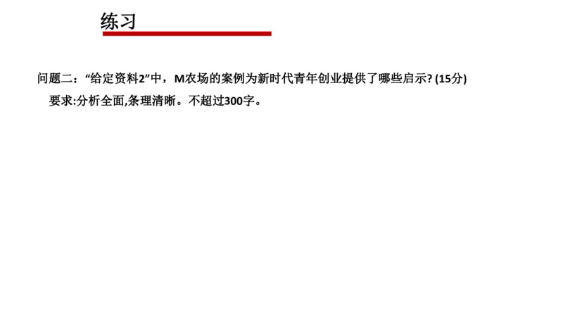 刷题3公众号：叛逆小樱桃_2026考公资料_（30）申论+面试为民公考大合集（人须在事上磨申论、刘大师）_申论+面试人须在事上磨_申论2024人须在事上磨申论刷题班_讲义