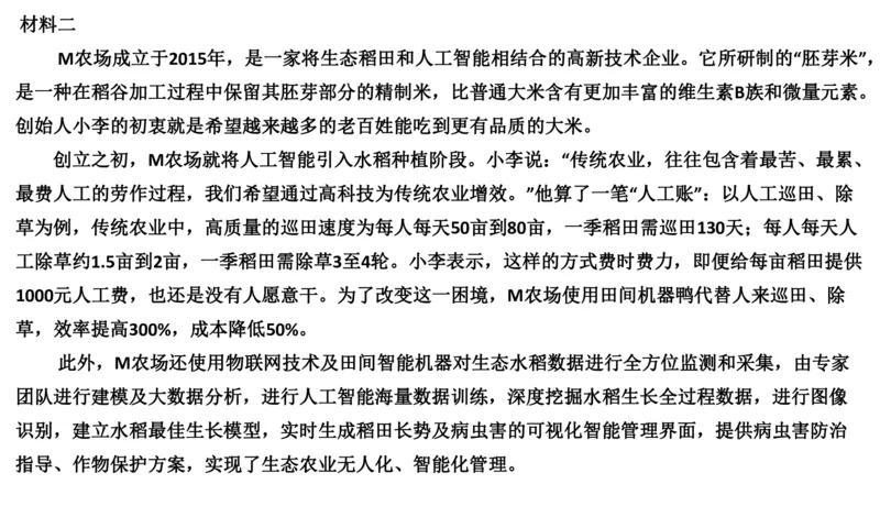 刷题3公众号：叛逆小樱桃_2026考公资料_（30）申论+面试为民公考大合集（人须在事上磨申论、刘大师）_申论+面试人须在事上磨_申论2024人须在事上磨申论刷题班_讲义