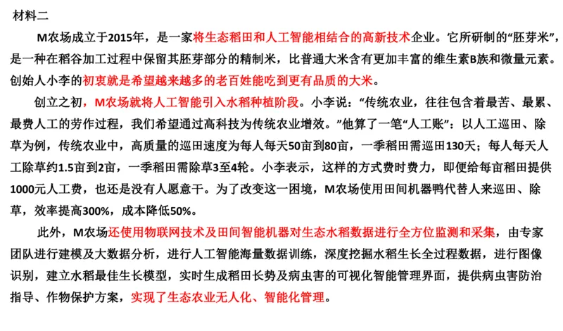 刷题3公众号：叛逆小樱桃_2026考公资料_（30）申论+面试为民公考大合集（人须在事上磨申论、刘大师）_申论+面试人须在事上磨_申论2024人须在事上磨申论刷题班_讲义