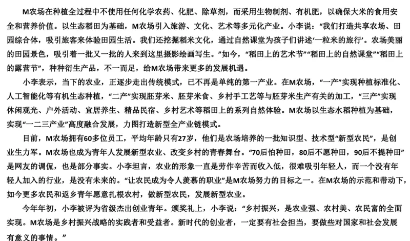 刷题3公众号：叛逆小樱桃_2026考公资料_（30）申论+面试为民公考大合集（人须在事上磨申论、刘大师）_申论+面试人须在事上磨_申论2024人须在事上磨申论刷题班_讲义