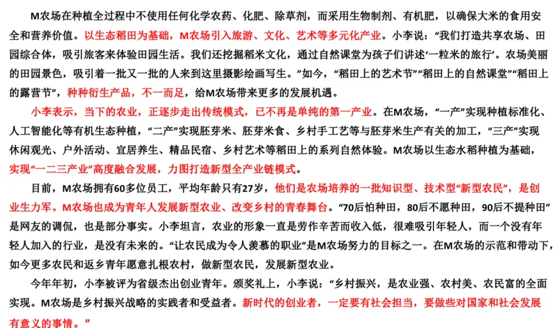 刷题3公众号：叛逆小樱桃_2026考公资料_（30）申论+面试为民公考大合集（人须在事上磨申论、刘大师）_申论+面试人须在事上磨_申论2024人须在事上磨申论刷题班_讲义