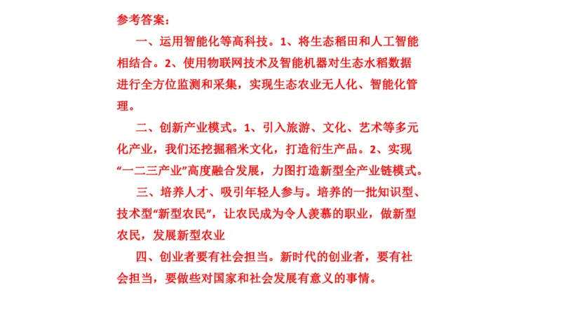 刷题3公众号：叛逆小樱桃_2026考公资料_（30）申论+面试为民公考大合集（人须在事上磨申论、刘大师）_申论+面试人须在事上磨_申论2024人须在事上磨申论刷题班_讲义