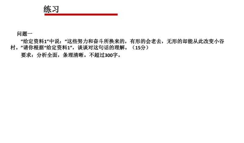 刷题3公众号：叛逆小樱桃_2026考公资料_（30）申论+面试为民公考大合集（人须在事上磨申论、刘大师）_申论+面试人须在事上磨_申论2024人须在事上磨申论刷题班_讲义