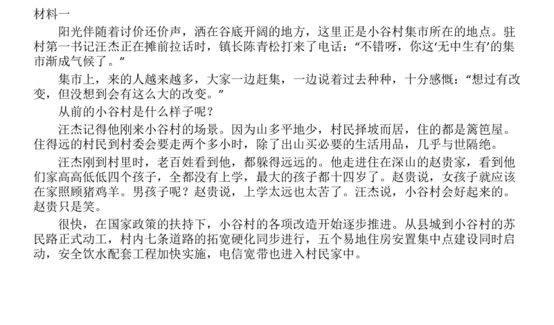 刷题3公众号：叛逆小樱桃_2026考公资料_（30）申论+面试为民公考大合集（人须在事上磨申论、刘大师）_申论+面试人须在事上磨_申论2024人须在事上磨申论刷题班_讲义
