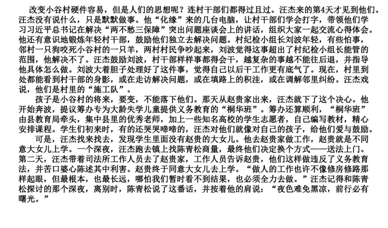 刷题3公众号：叛逆小樱桃_2026考公资料_（30）申论+面试为民公考大合集（人须在事上磨申论、刘大师）_申论+面试人须在事上磨_申论2024人须在事上磨申论刷题班_讲义