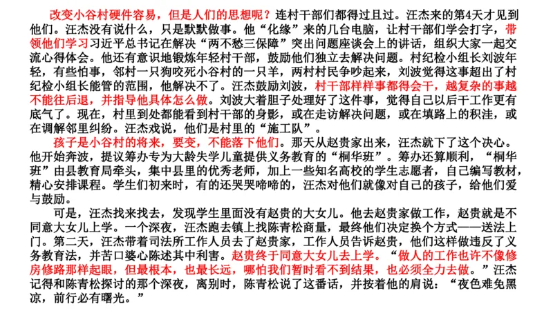 刷题3公众号：叛逆小樱桃_2026考公资料_（30）申论+面试为民公考大合集（人须在事上磨申论、刘大师）_申论+面试人须在事上磨_申论2024人须在事上磨申论刷题班_讲义