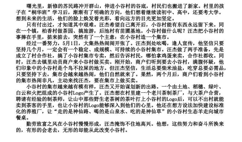 刷题3公众号：叛逆小樱桃_2026考公资料_（30）申论+面试为民公考大合集（人须在事上磨申论、刘大师）_申论+面试人须在事上磨_申论2024人须在事上磨申论刷题班_讲义