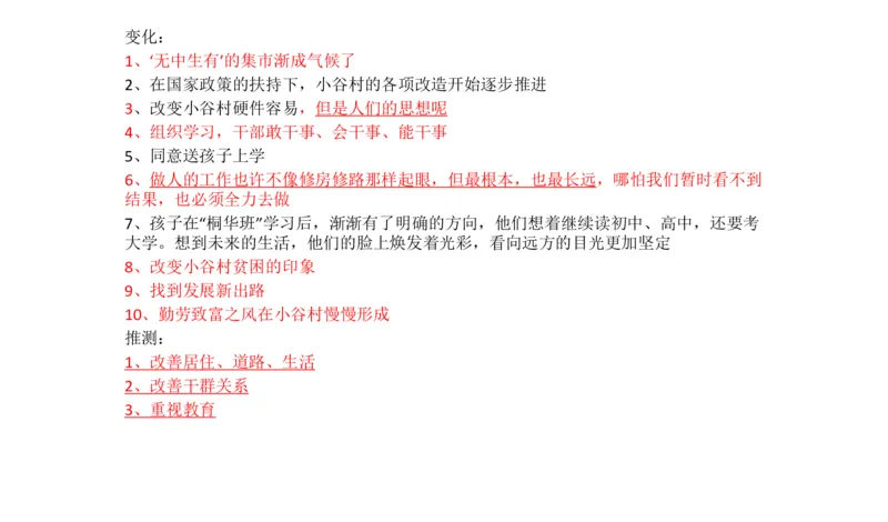 刷题3公众号：叛逆小樱桃_2026考公资料_（30）申论+面试为民公考大合集（人须在事上磨申论、刘大师）_申论+面试人须在事上磨_申论2024人须在事上磨申论刷题班_讲义