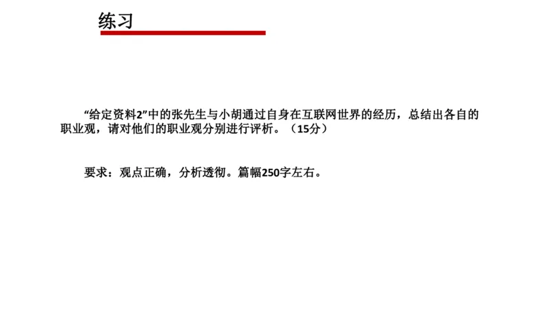 刷题3公众号：叛逆小樱桃_2026考公资料_（30）申论+面试为民公考大合集（人须在事上磨申论、刘大师）_申论+面试人须在事上磨_申论2024人须在事上磨申论刷题班_讲义