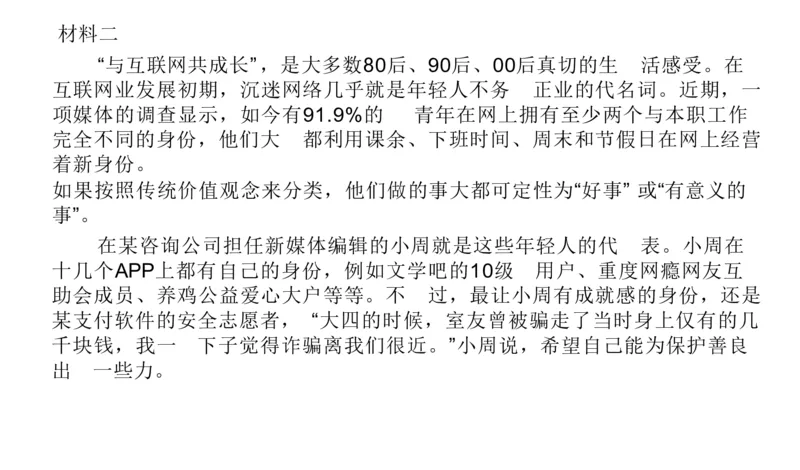 刷题3公众号：叛逆小樱桃_2026考公资料_（30）申论+面试为民公考大合集（人须在事上磨申论、刘大师）_申论+面试人须在事上磨_申论2024人须在事上磨申论刷题班_讲义