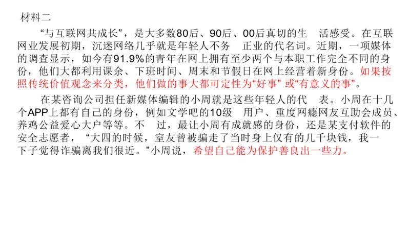 刷题3公众号：叛逆小樱桃_2026考公资料_（30）申论+面试为民公考大合集（人须在事上磨申论、刘大师）_申论+面试人须在事上磨_申论2024人须在事上磨申论刷题班_讲义
