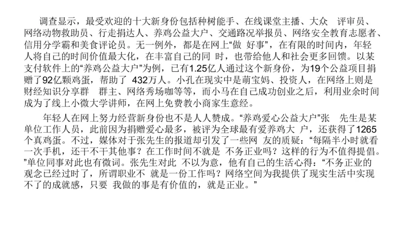 刷题3公众号：叛逆小樱桃_2026考公资料_（30）申论+面试为民公考大合集（人须在事上磨申论、刘大师）_申论+面试人须在事上磨_申论2024人须在事上磨申论刷题班_讲义