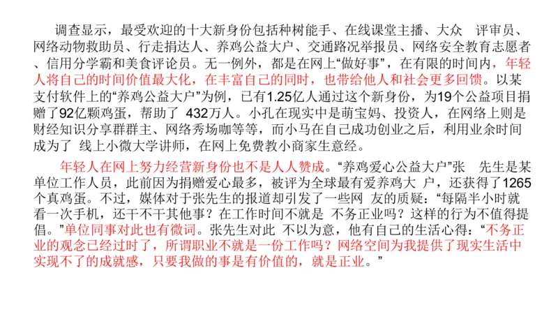 刷题3公众号：叛逆小樱桃_2026考公资料_（30）申论+面试为民公考大合集（人须在事上磨申论、刘大师）_申论+面试人须在事上磨_申论2024人须在事上磨申论刷题班_讲义